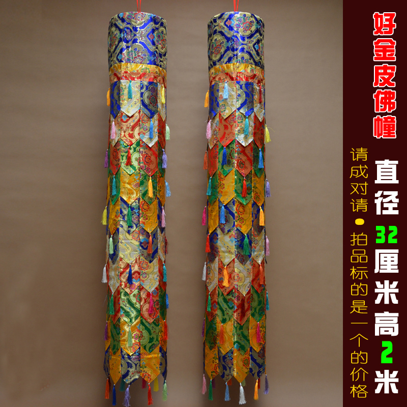 Home Textiles Wholesale - 200CM long Wholesale Buddhist supplies Buddhism