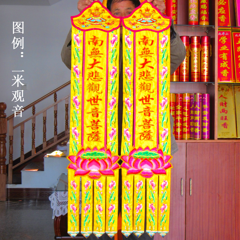 Home Textiles Wholesale - A pair Wholesale Buddhist supply Buddhism