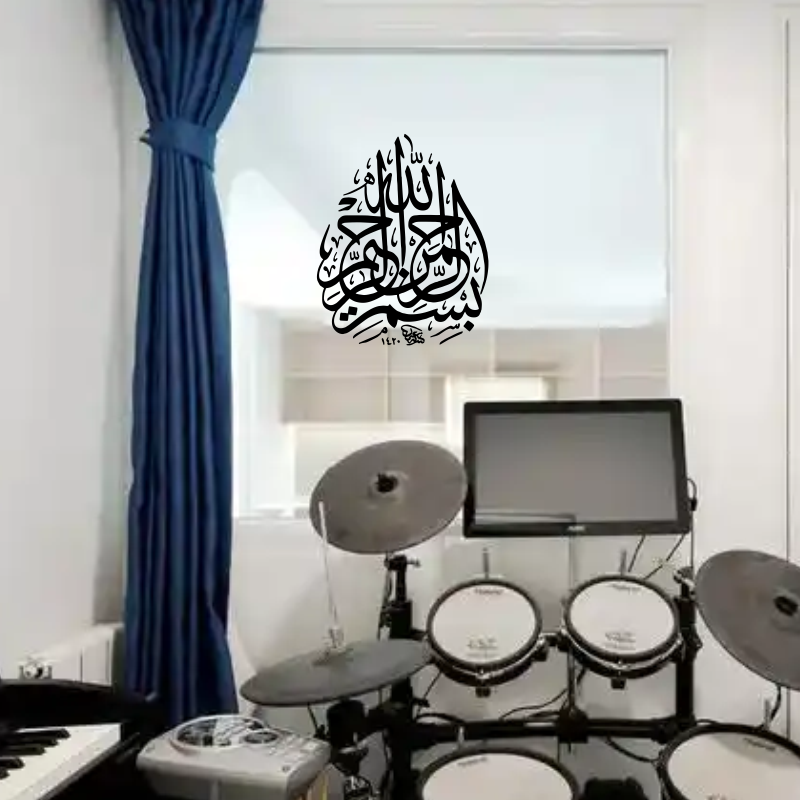 Bismillah Islamic Calligraphy  - مراجعة Home Quran وسعره