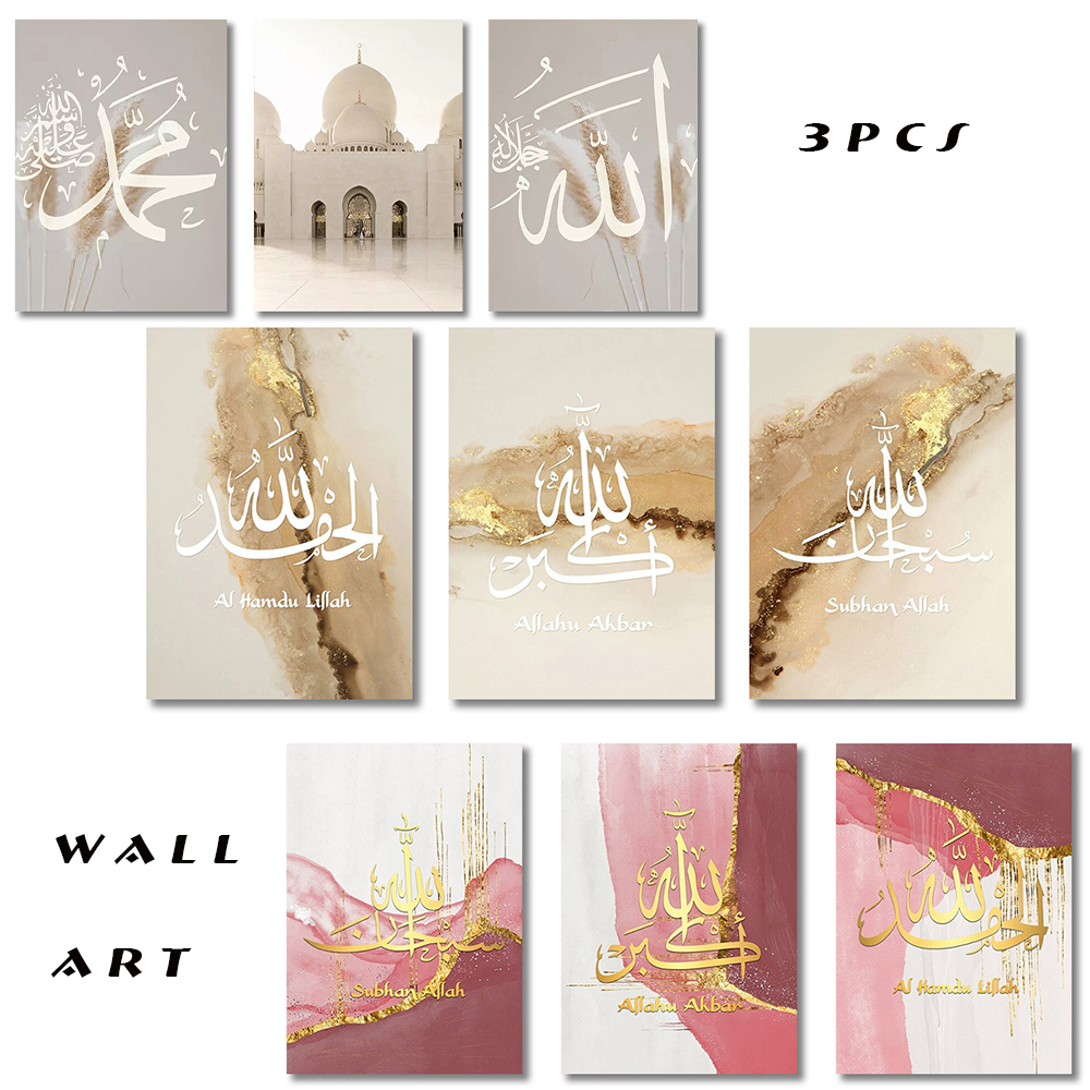 3PCS Ayatul Kursi Quran Islami - مراجعة Home Quran وسعره