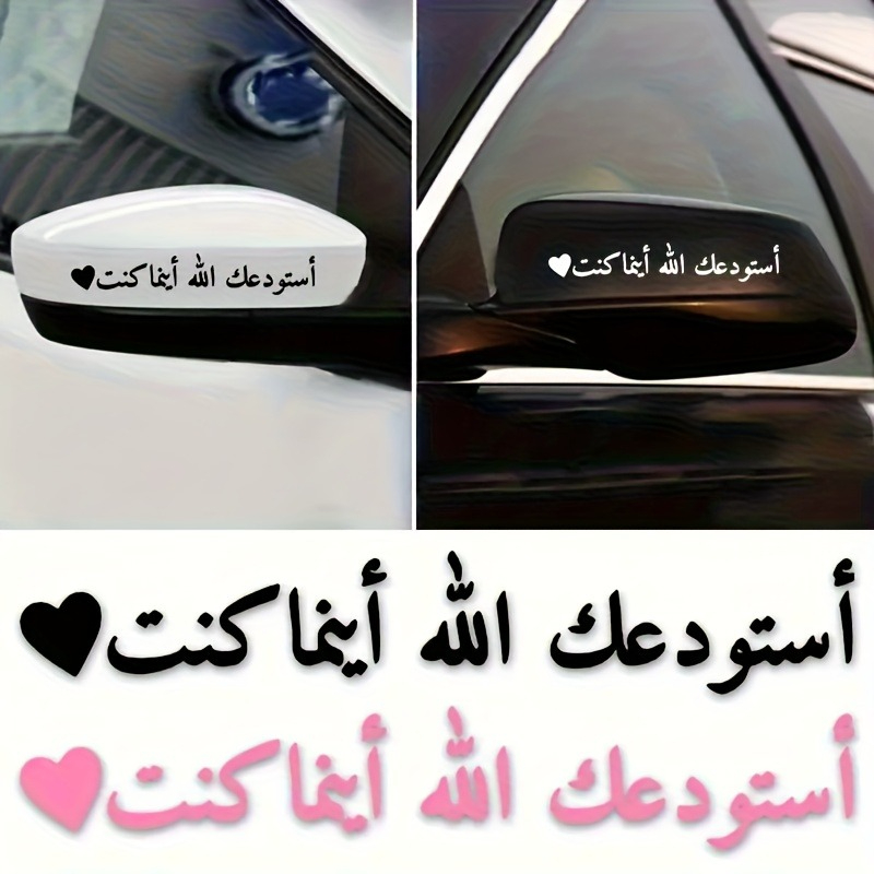 1pc Arabic Allah Guides You Ca - مراجعة Home Quran وسعره