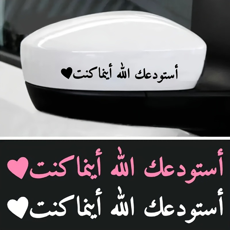 1pc Arabic Allah Guides You Ca - مراجعة Home Quran وسعره