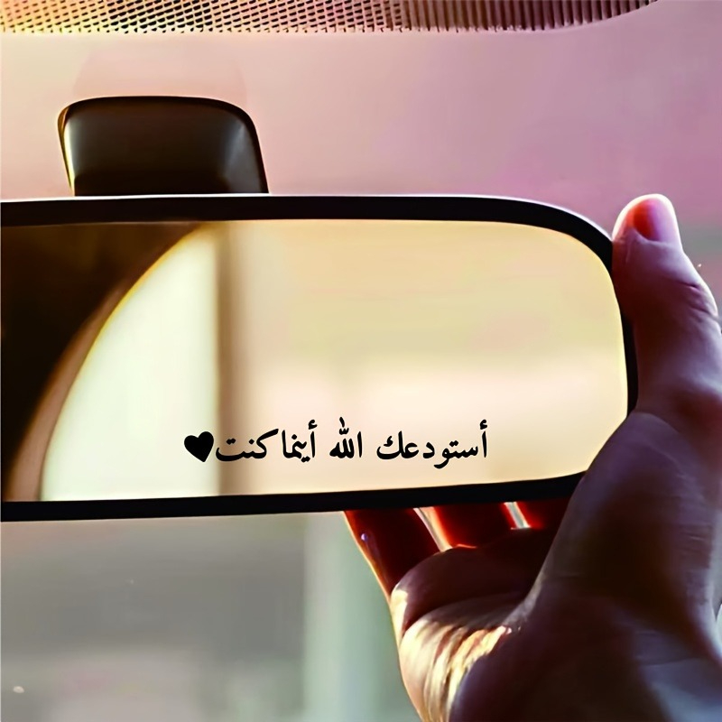 1pc Arabic Allah Guides You Ca - مراجعة Home Quran وسعره