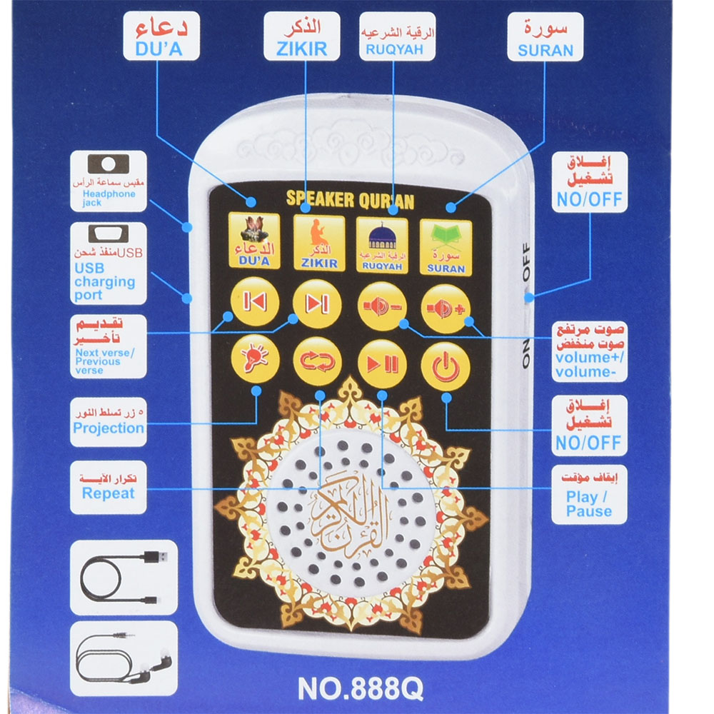 Compact Quran Player Digital I - مراجعة Home Quran وسعره