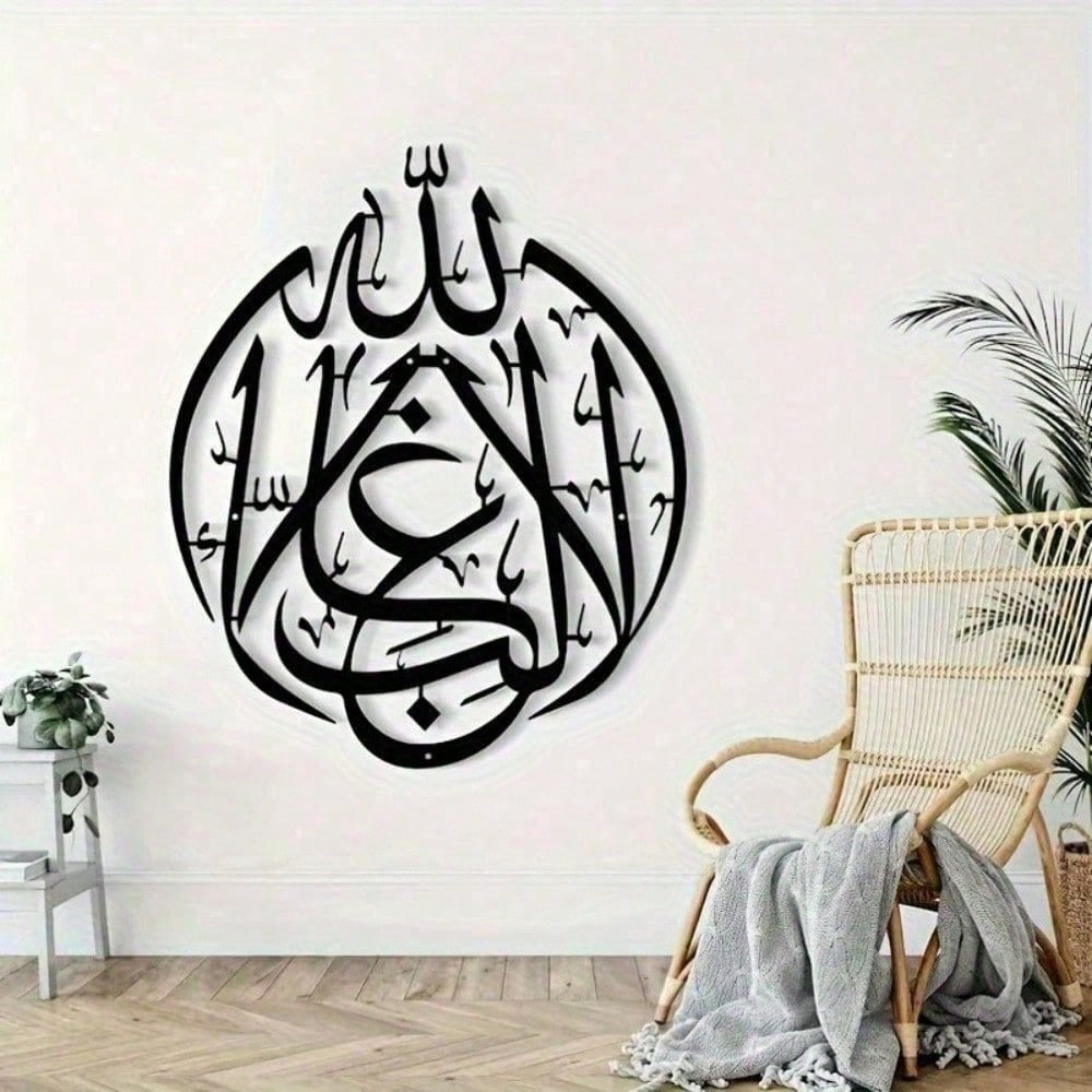Islamic Wall Art Metal Quran C - مراجعة Home Quran وسعره