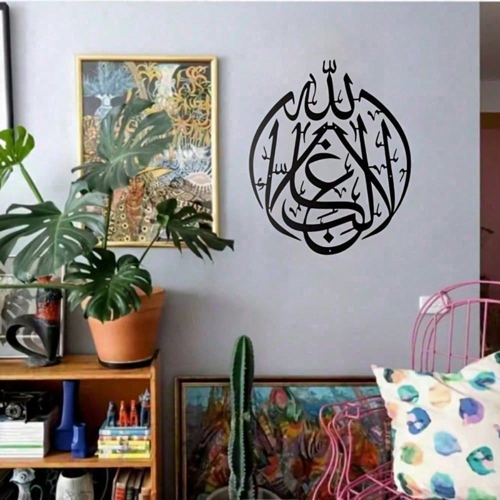 Islamic Wall Art Metal Quran C - مراجعة Home Quran وسعره