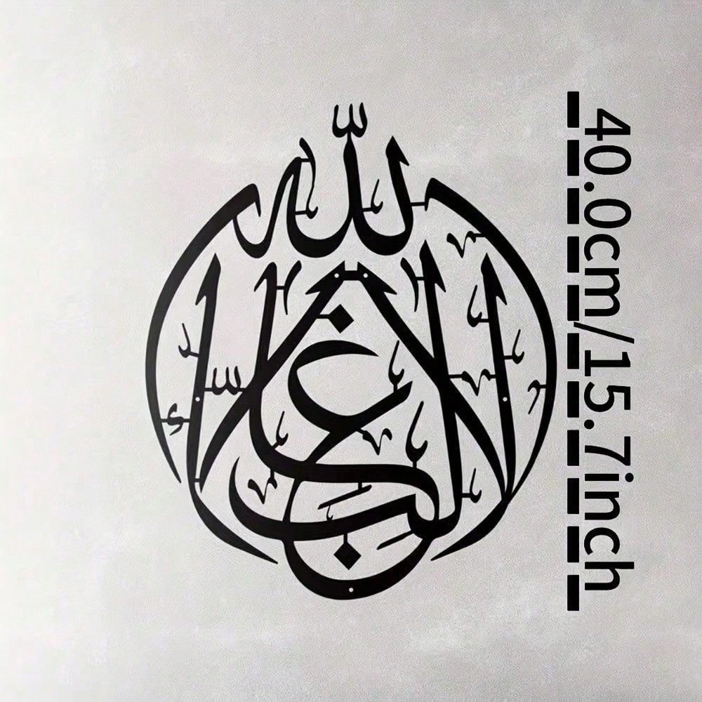 Islamic Wall Art Metal Quran C - مراجعة Home Quran وسعره