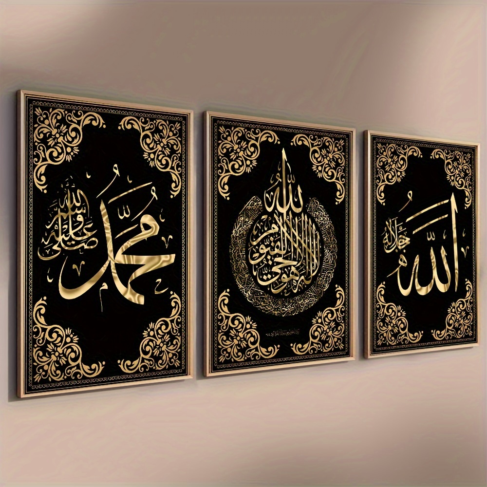 3pcs Islamic Calligraphy Canva - مراجعة Home Quran وسعره