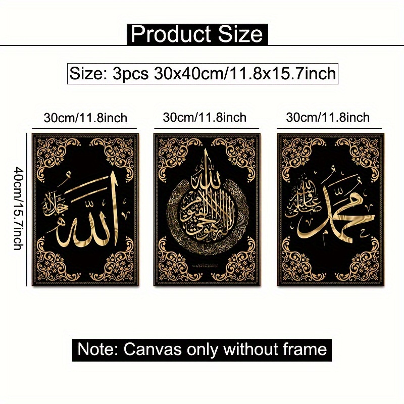 3pcs Islamic Calligraphy Canva - مراجعة Home Quran وسعره