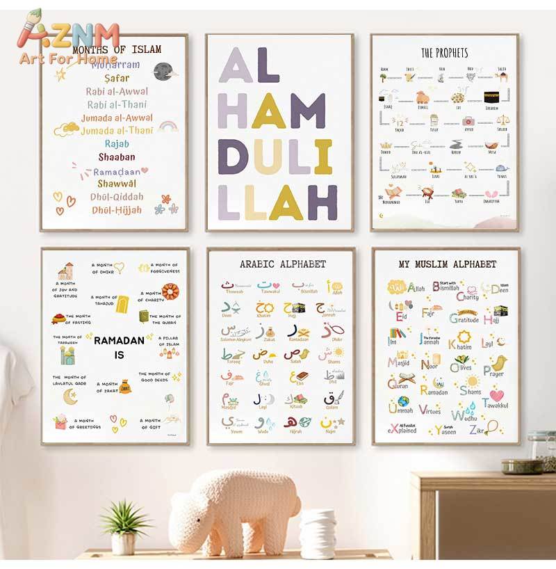 Islam Muslim Prophets Arabic A - مراجعة Home Quran وسعره
