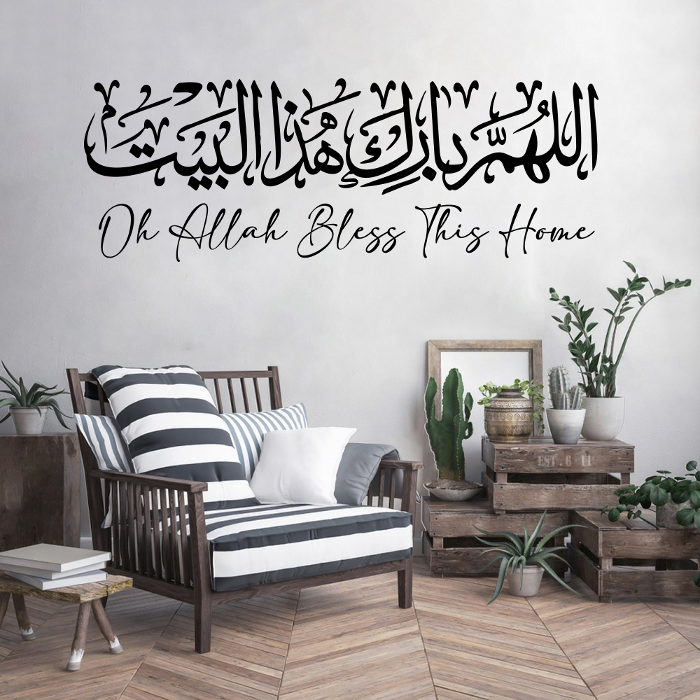 Arabic Islamic Home Dua Wall S - مراجعة Home Quran وسعره