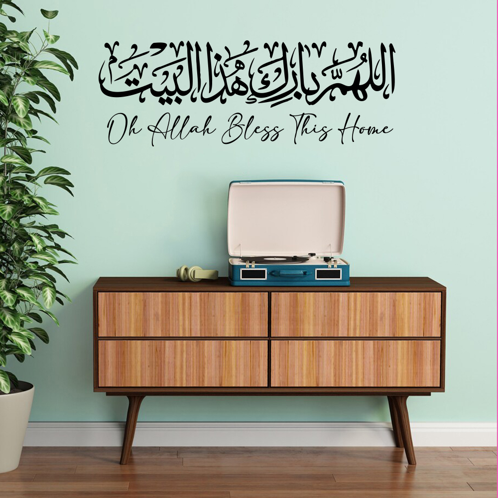 Arabic Islamic Home Dua Wall S - مراجعة Home Quran وسعره