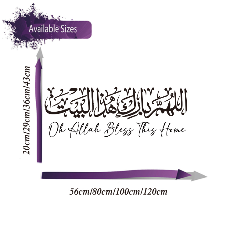Arabic Islamic Home Dua Wall S - مراجعة Home Quran وسعره