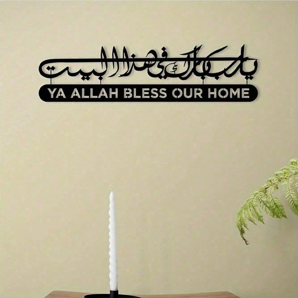 Islamic Wall Art Metal Quran C - مراجعة Home Quran وسعره