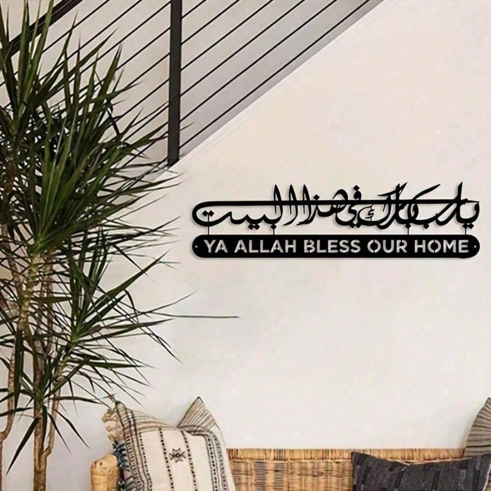 Islamic Wall Art Metal Quran C - مراجعة Home Quran وسعره