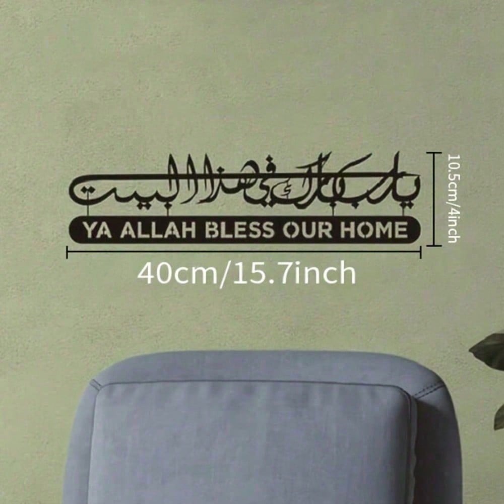 Islamic Wall Art Metal Quran C - مراجعة Home Quran وسعره