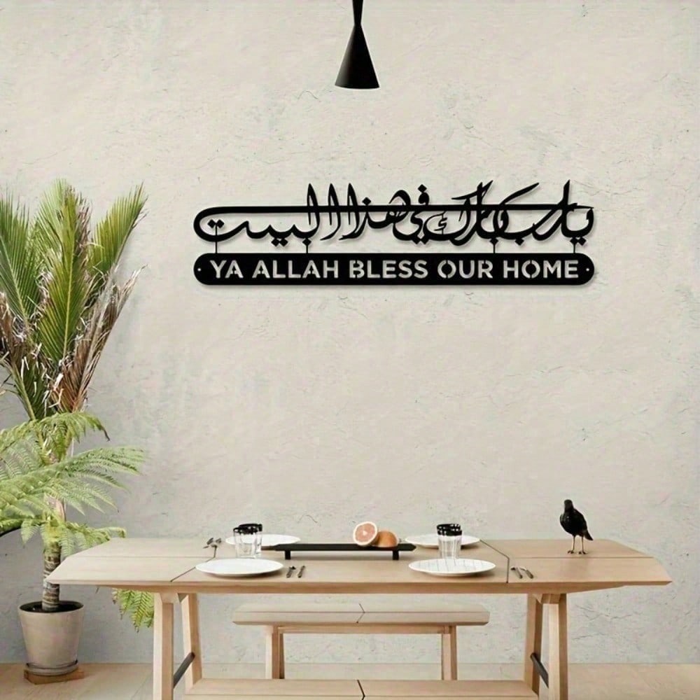 Islamic Wall Art Metal Quran C - مراجعة Home Quran وسعره