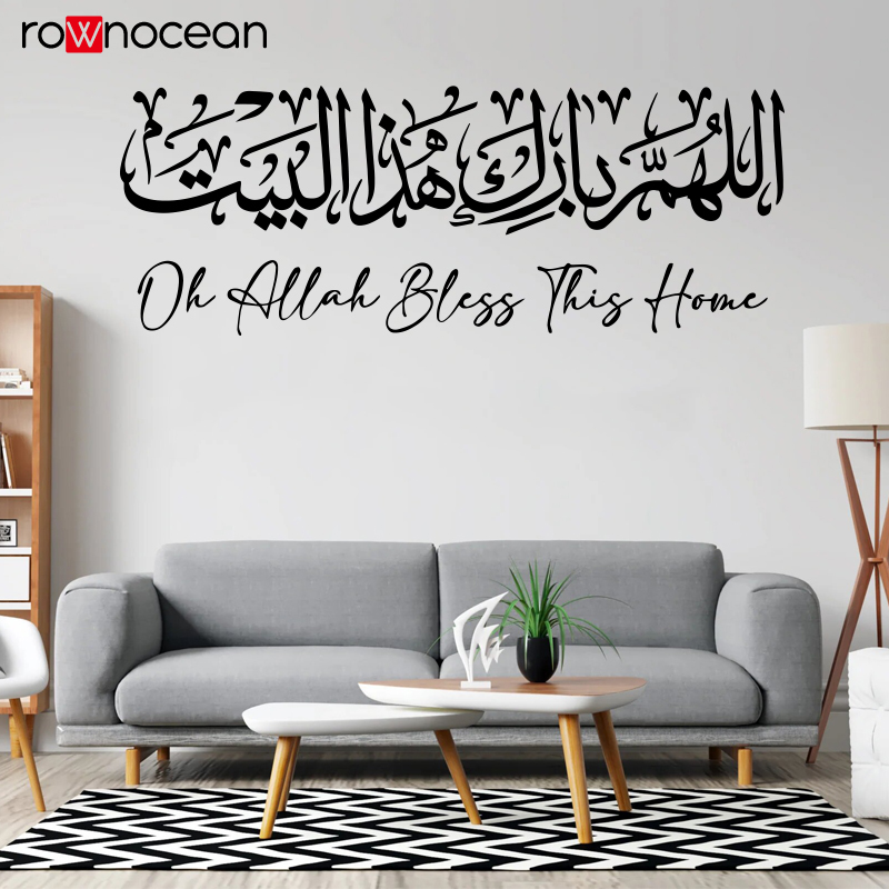 Islamic Wall Sticker Calligrap - مراجعة Home Quran وسعره