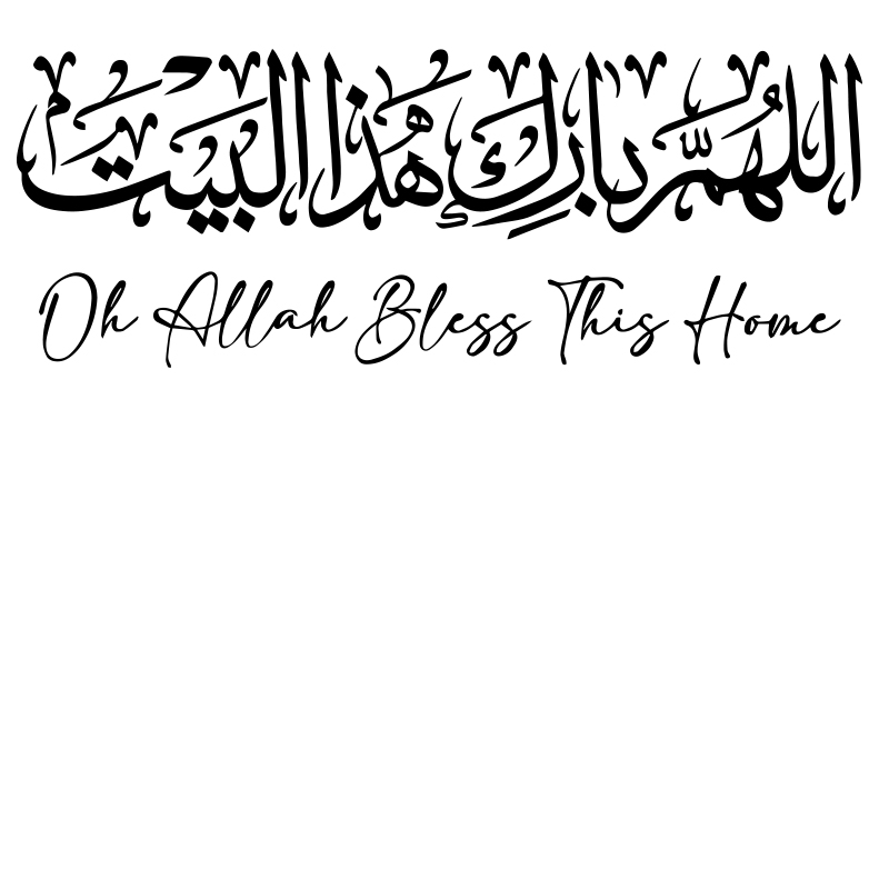 Islamic Wall Sticker Calligrap - مراجعة Home Quran وسعره