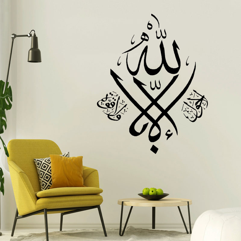 Islamic Wall Stickers Vinyl Ho - مراجعة Home Quran وسعره