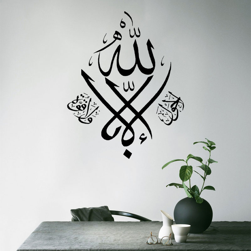 Islamic Wall Stickers Vinyl Ho - مراجعة Home Quran وسعره