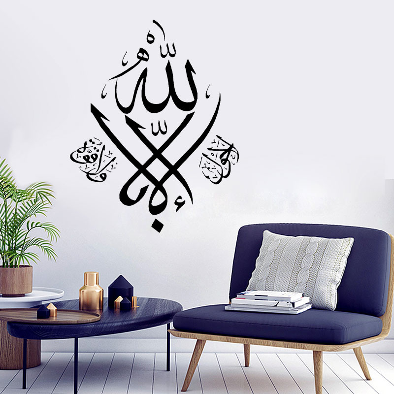 Islamic Wall Stickers Vinyl Ho - مراجعة Home Quran وسعره