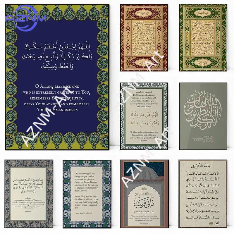Ayatul Kursi Vintage Islamic C - مراجعة Home Quran وسعره