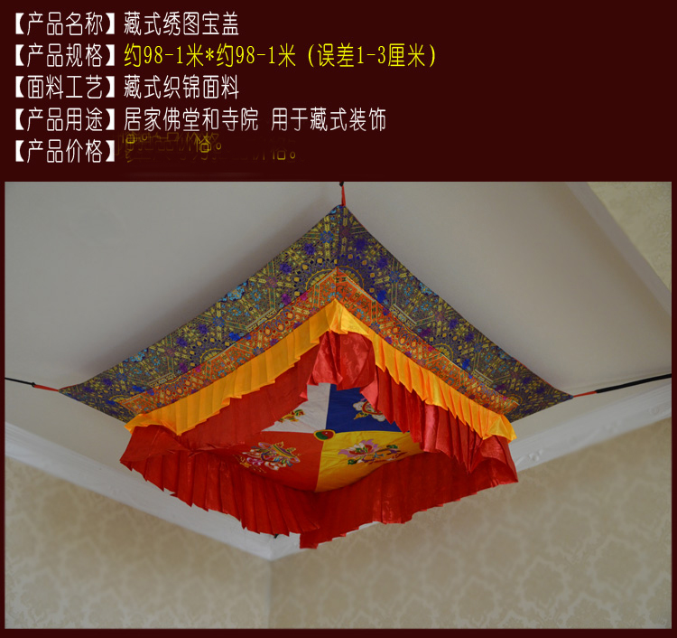 100CM  wholesale Buddhist supp - مراجعة Home Textiles Wholesale وسعره